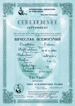 подарочный сертификат звезды